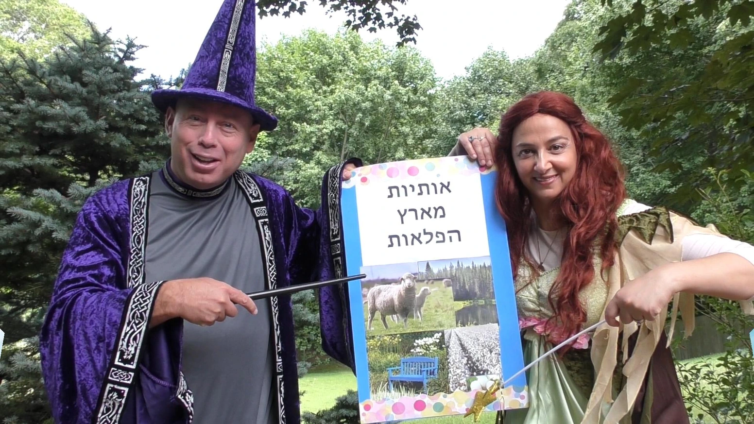 用爱丽丝仙境教希伯来语：一个犹太妈妈的18,173美元教育实验