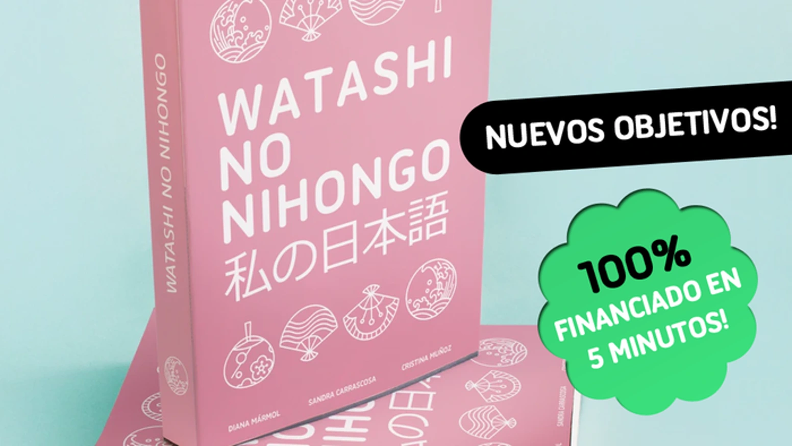 一本西语日语书，如何狂揽54万欧元？