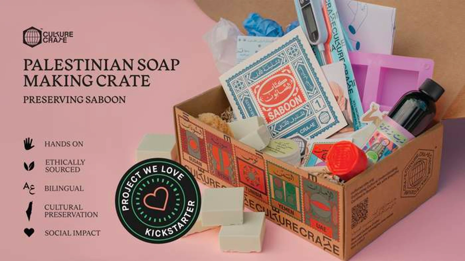 巴勒斯坦手工皂套件：用DIY守护一项濒危非遗，募资超174%