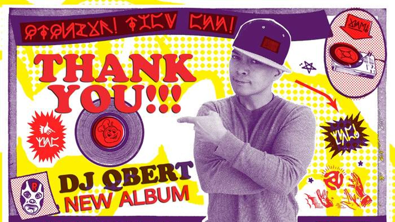 一张唱片筹得12.8万美元：DJ Qbert如何让老派嘻哈在众筹中重生